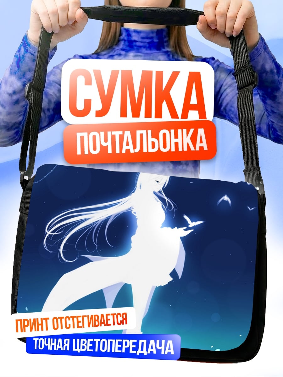 Сумка-почтальонка Аниме девушка луна