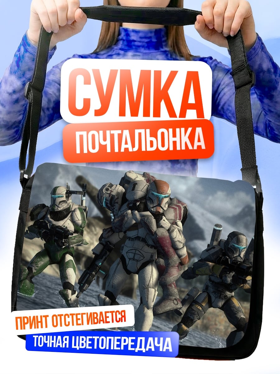 Сумка-почтальонка Космические десантники броня