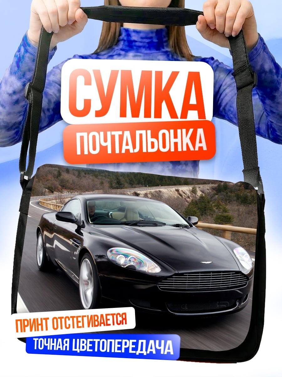 Сумка-почтальонка Черный спорткар дорога
