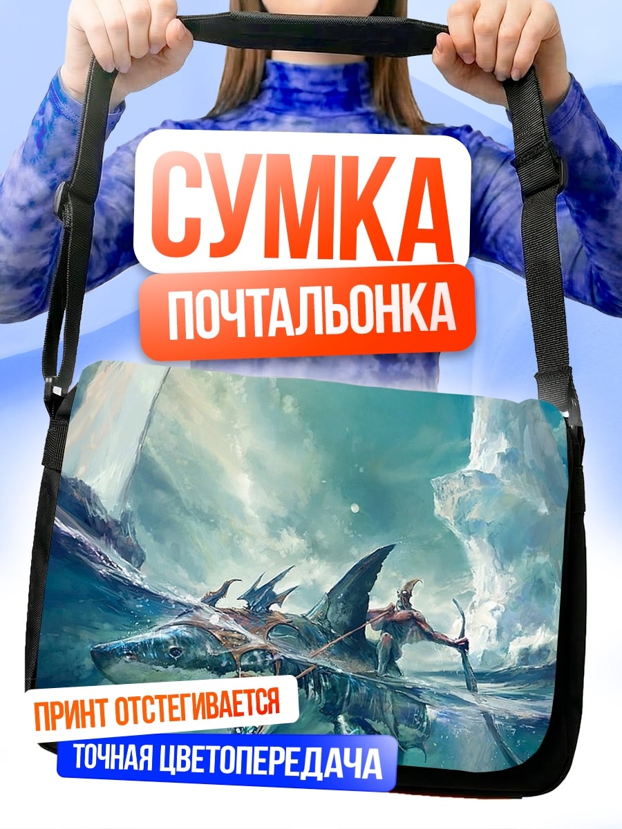 Сумка-почтальонка Акула волшебник