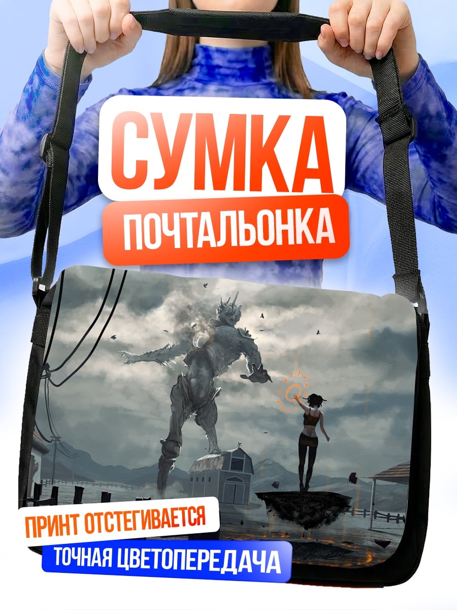 Сумка-почтальонка Гигантский монстр девушка