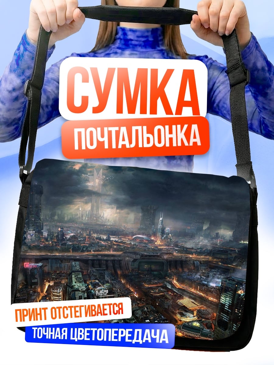 Сумка-почтальонка ночной футуристический город