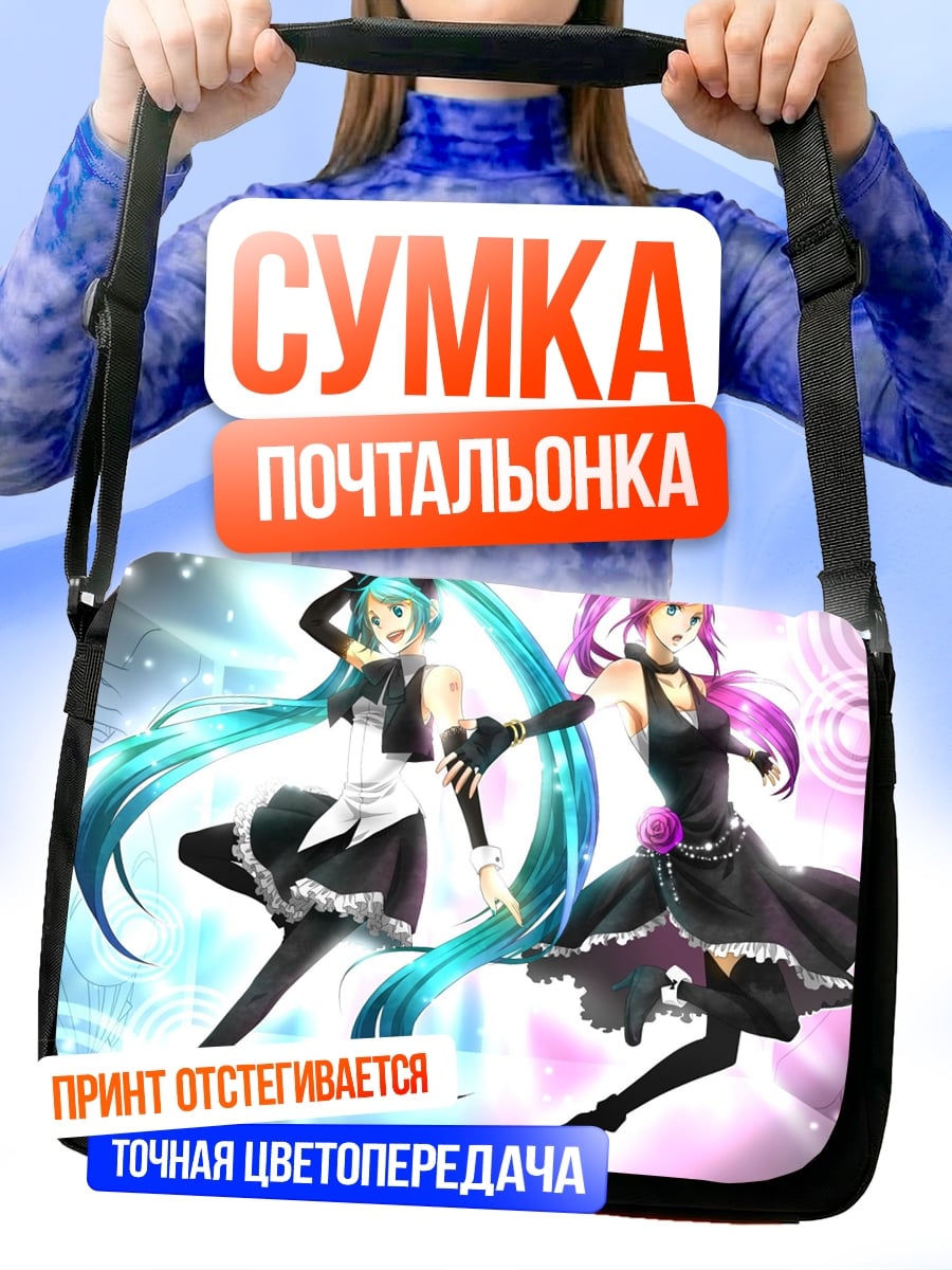 Сумка-почтальонка аниме девушки в платьях