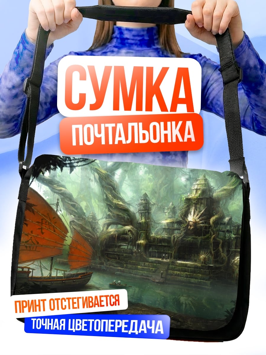 Сумка-почтальонка затерянный храм в джунглях