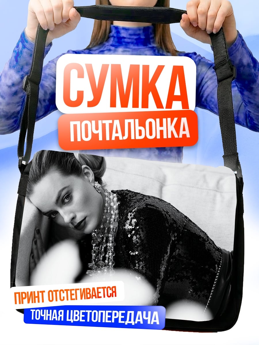 Сумка-почтальонка черно-белая модель
