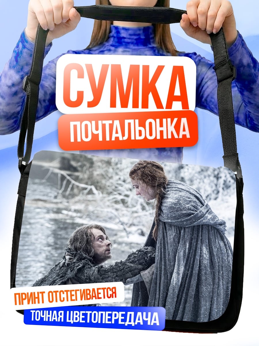 Сумка-почтальонка зимняя сцена