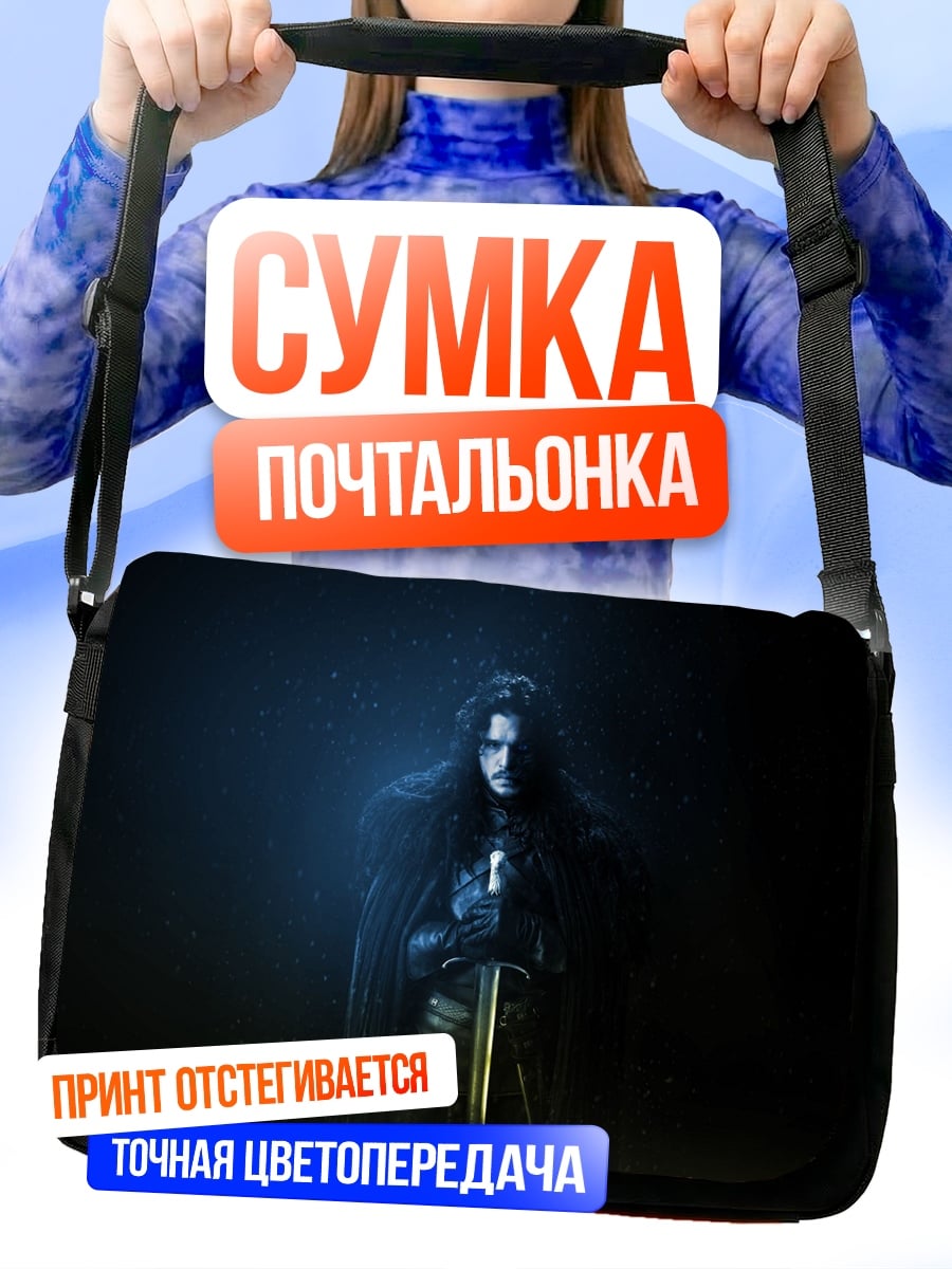 Сумка-почтальонка темный рыцарь
