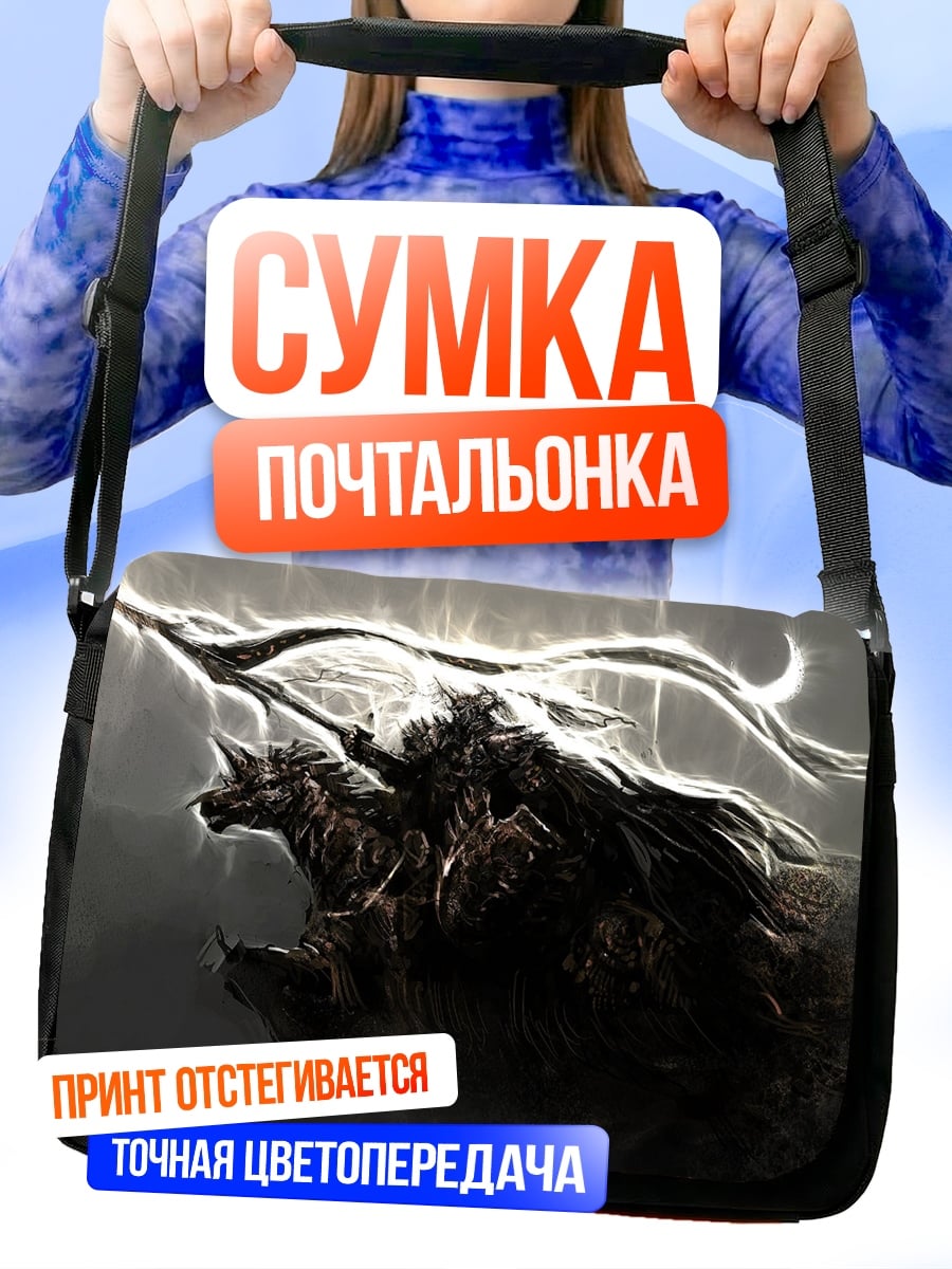 Сумка-почтальонка всадник апокалипсиса