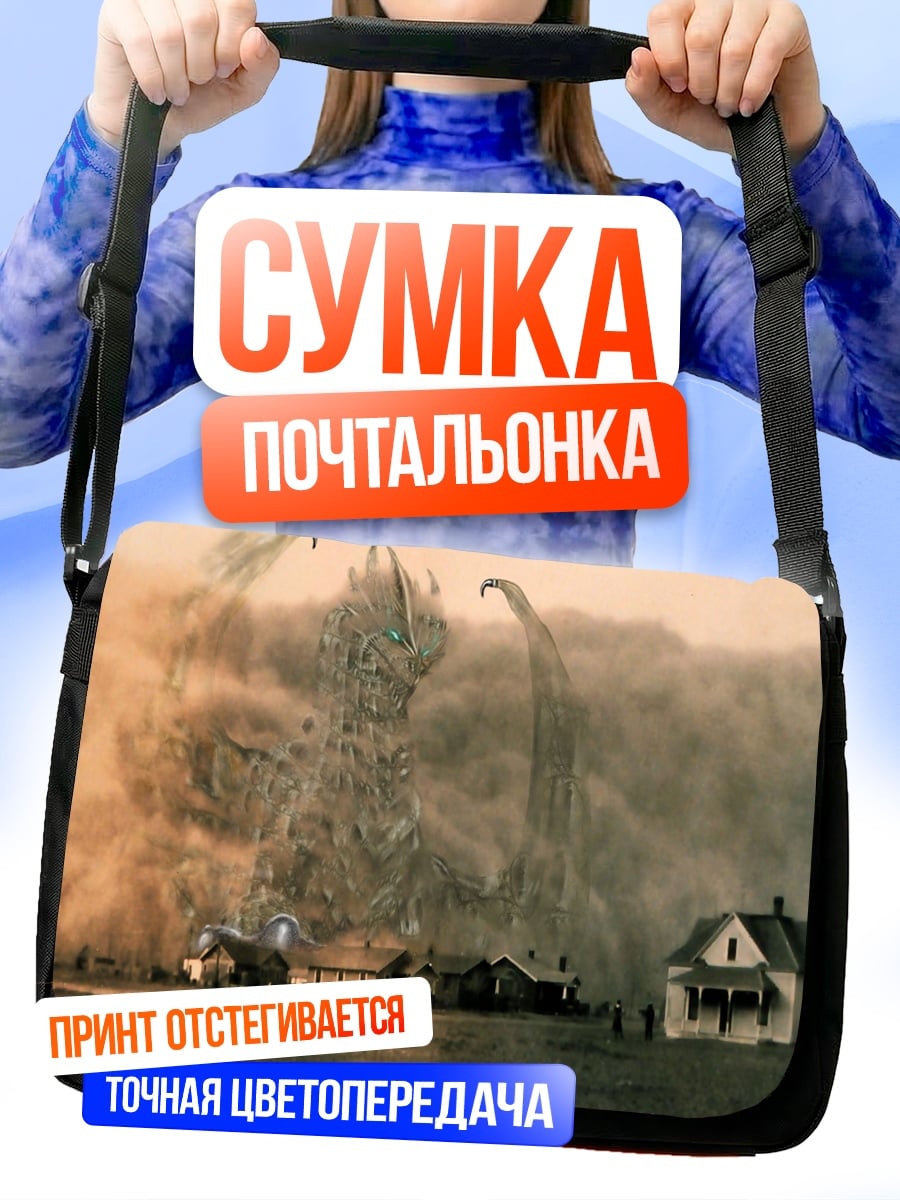 Сумка-почтальонка Монстр атакует город