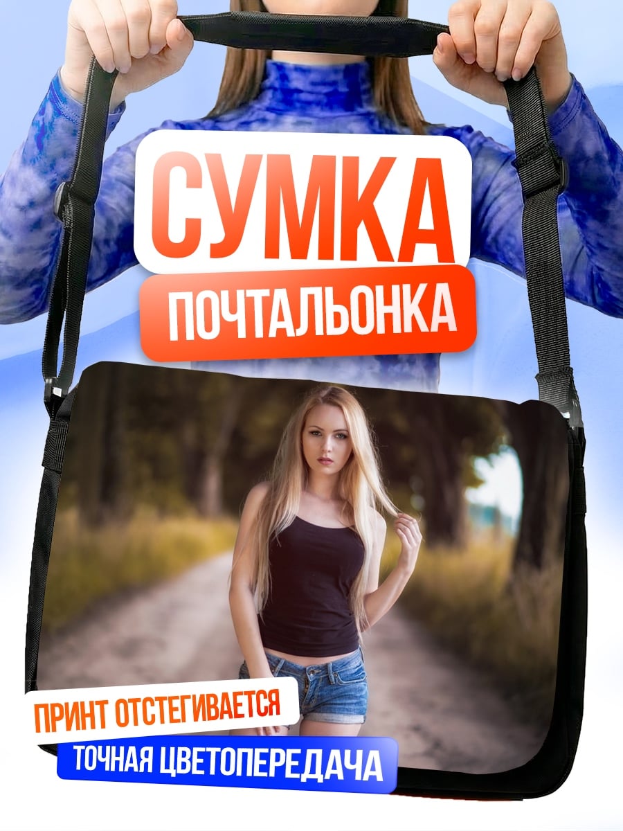 Сумка-почтальонка девушка в джинсовых шортах