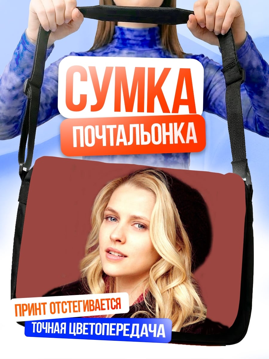 Сумка-почтальонка блондинка в берете