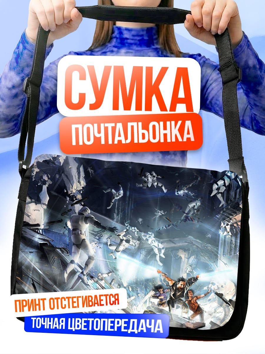 Сумка-почтальонка Битва роботов