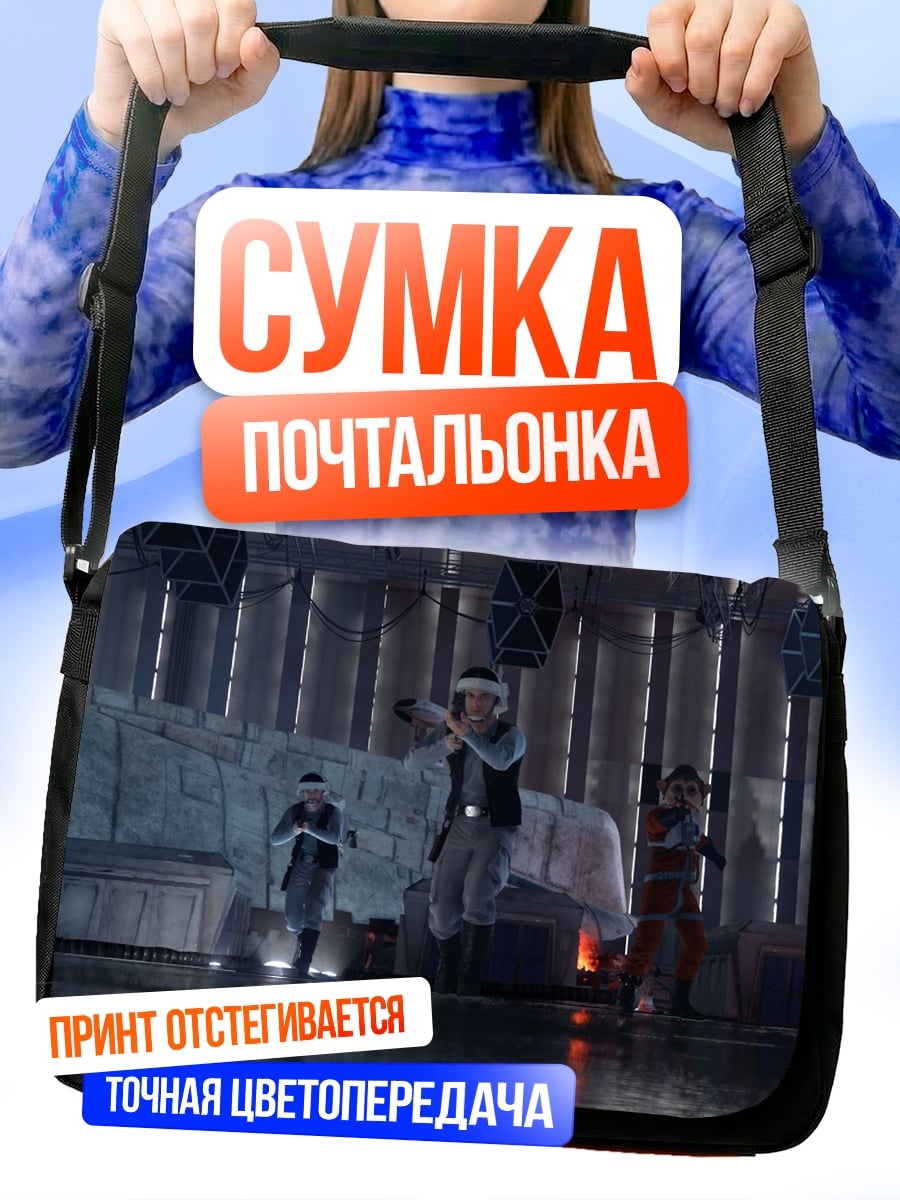 Сумка-почтальонка Люди в футуристической одежде