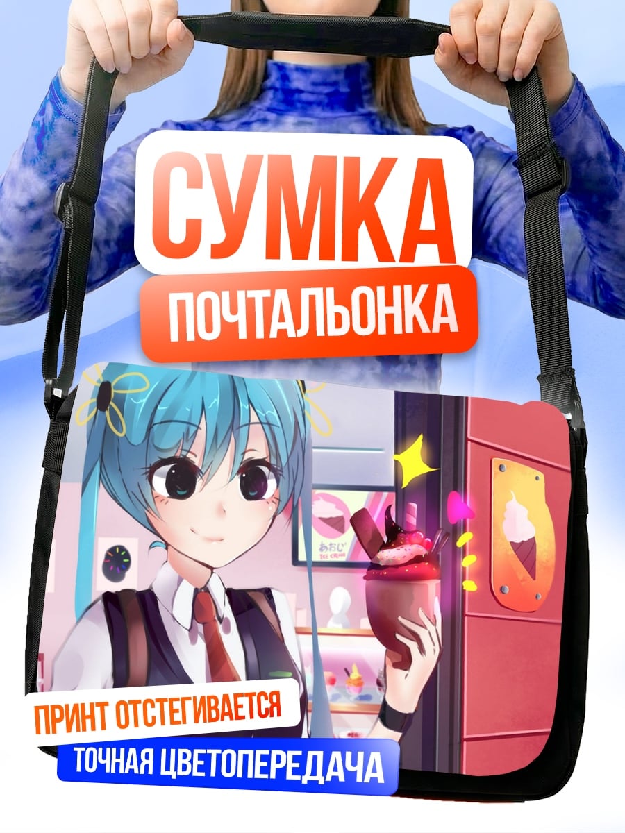 Сумка-почтальонка Воительница с мечом