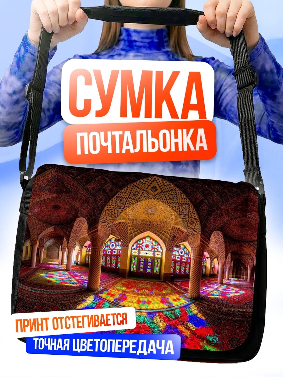 Сумка-почтальонка Мечеть с витражами