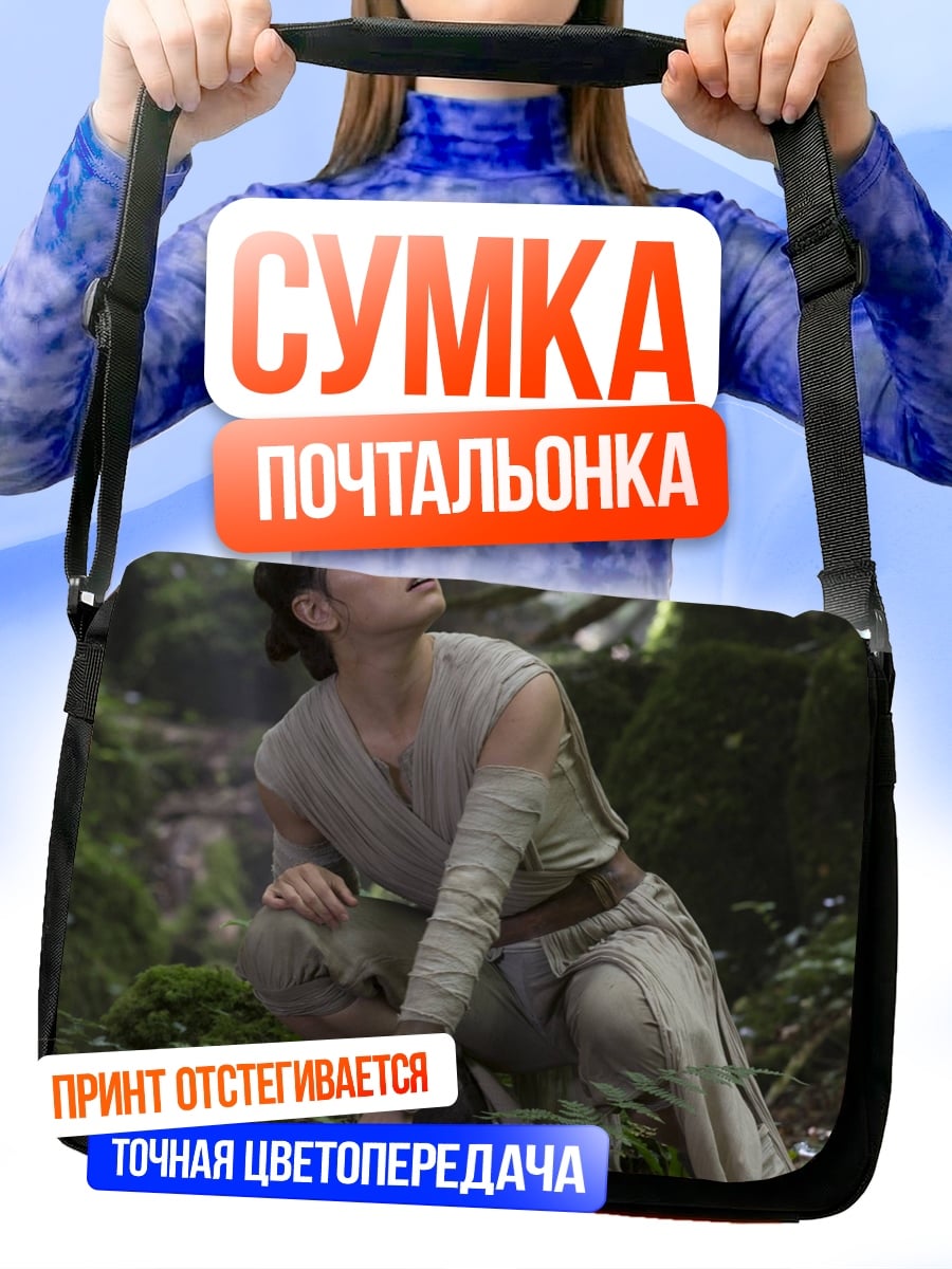 Сумка-почтальонка Рей в лесу