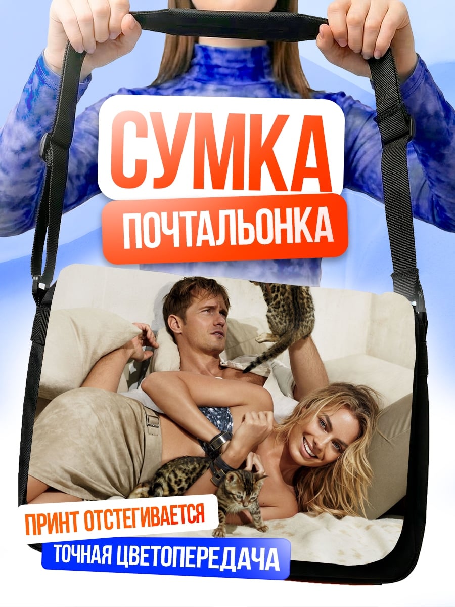 Сумка-почтальонка Пара с кошками