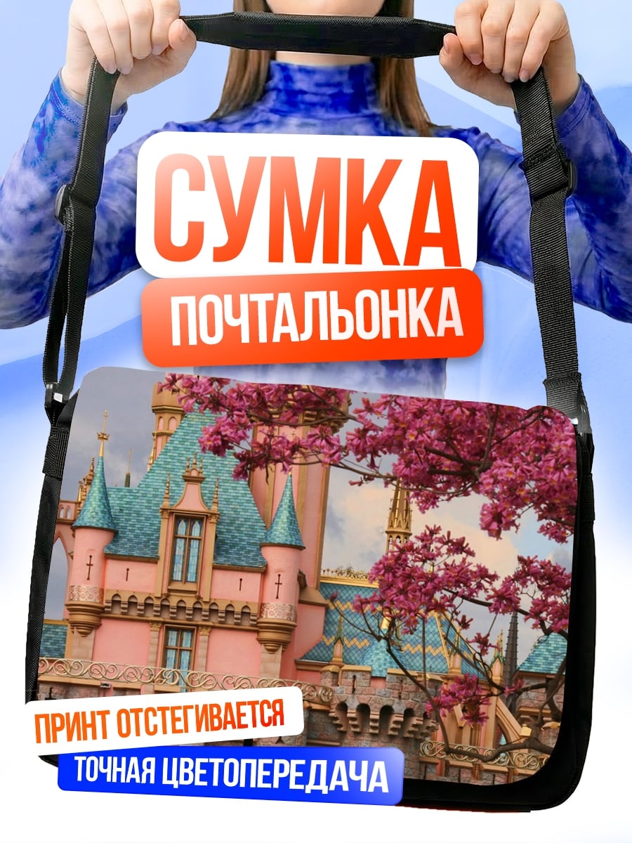 Сумка-почтальонка Замок Дисней