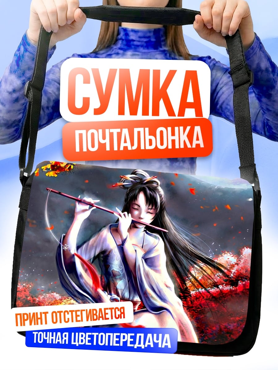 Сумка-почтальонка Девушка играет на флейте