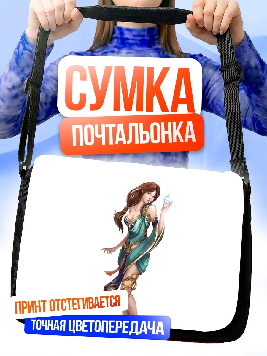 Сумка-почтальонка Девушка в платье