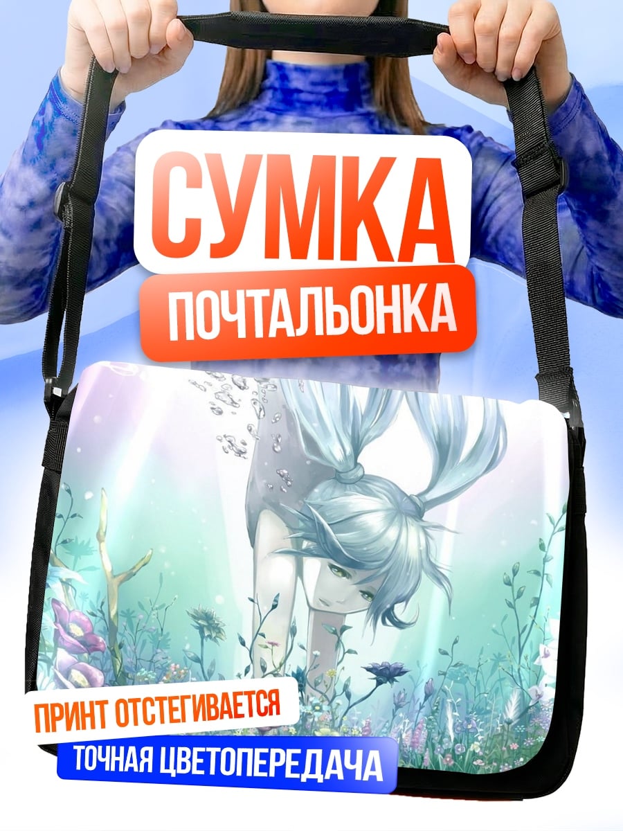 Сумка-почтальонка Девушка в цветах
