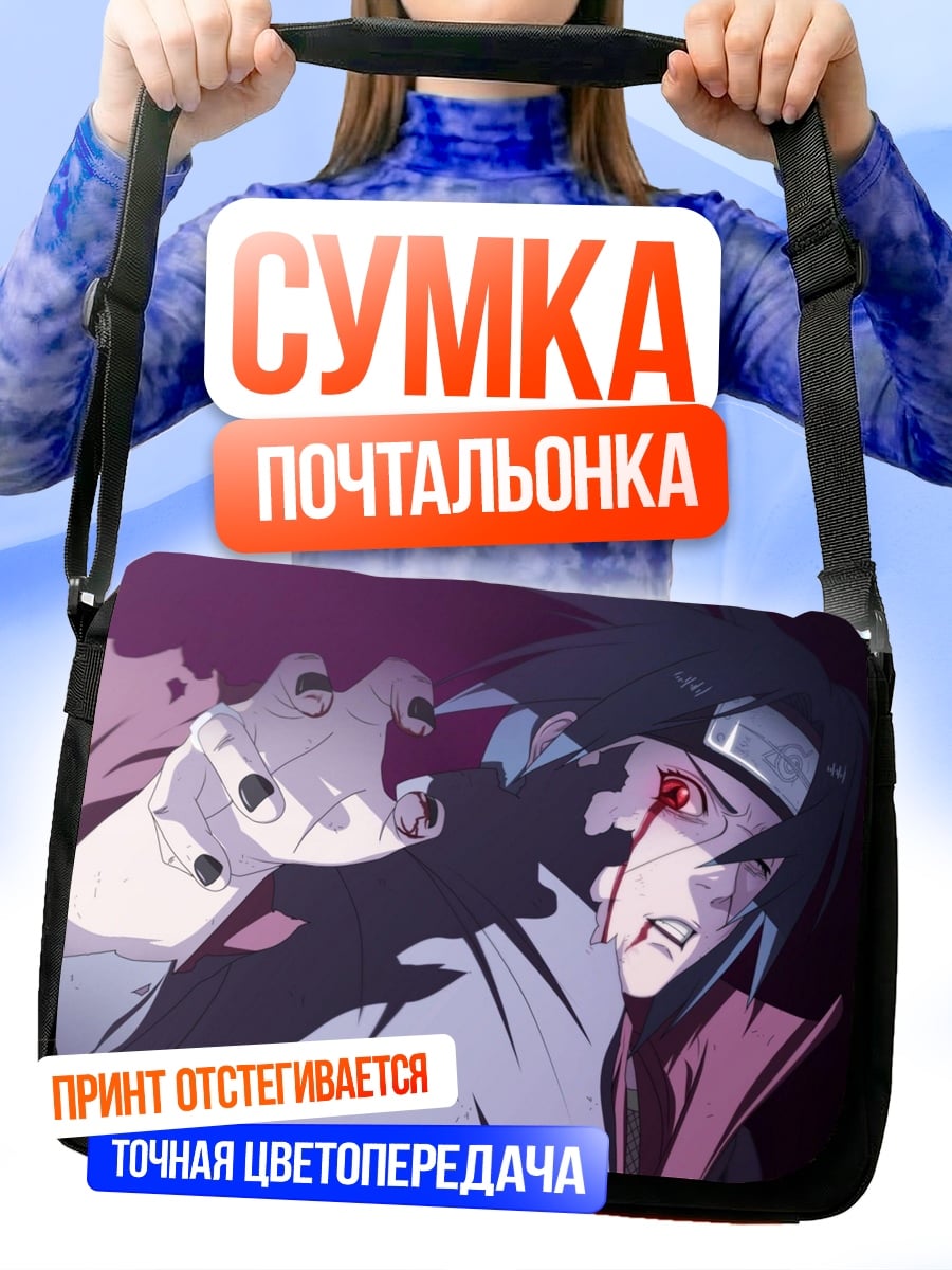 Сумка-почтальонка Итачи шаринган