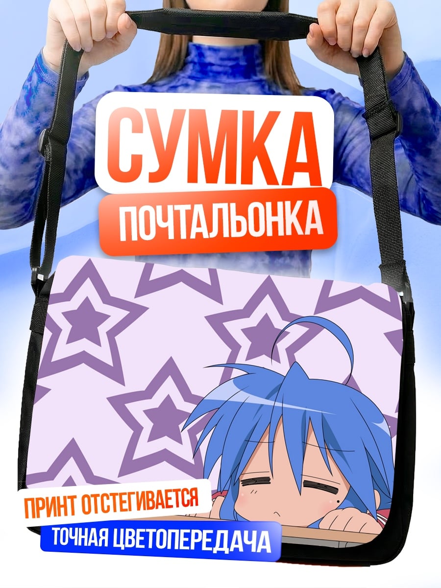Сумка-почтальонка Спящая аниме девочка