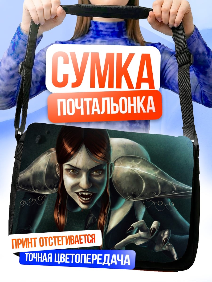 Сумка-почтальонка девушка вампир
