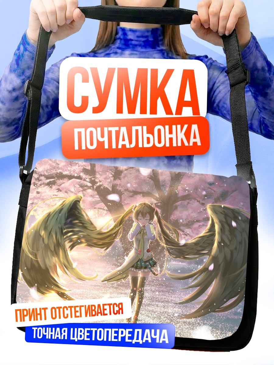 Сумка-почтальонка ангел аниме