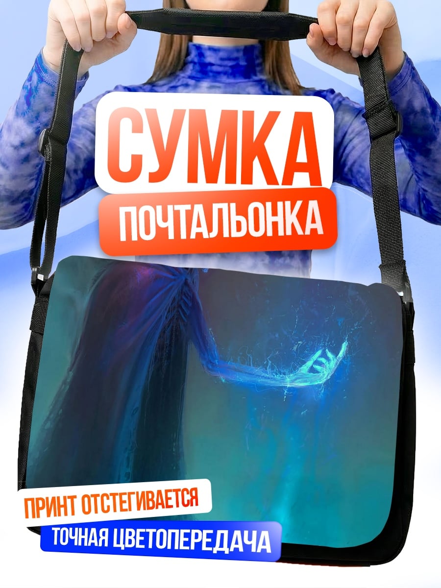 Сумка-почтальонка темный маг