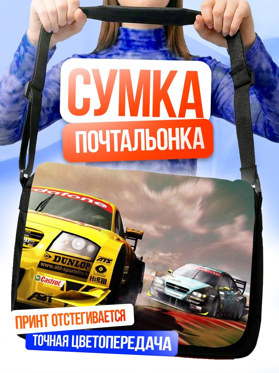 Сумка-почтальонка Гонка на желтых машинах