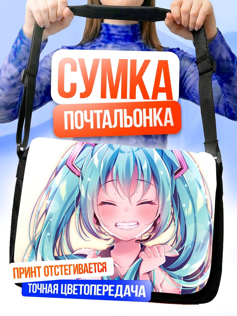 Сумка-почтальонка Аниме девушка Мику