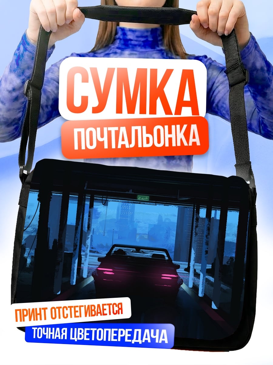 Сумка-почтальонка Автомобиль в неоновом свете