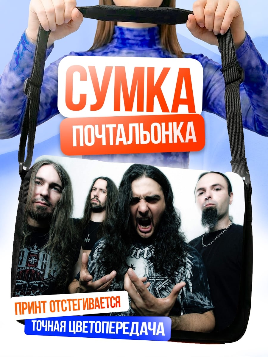 Сумка-почтальонка металл группа
