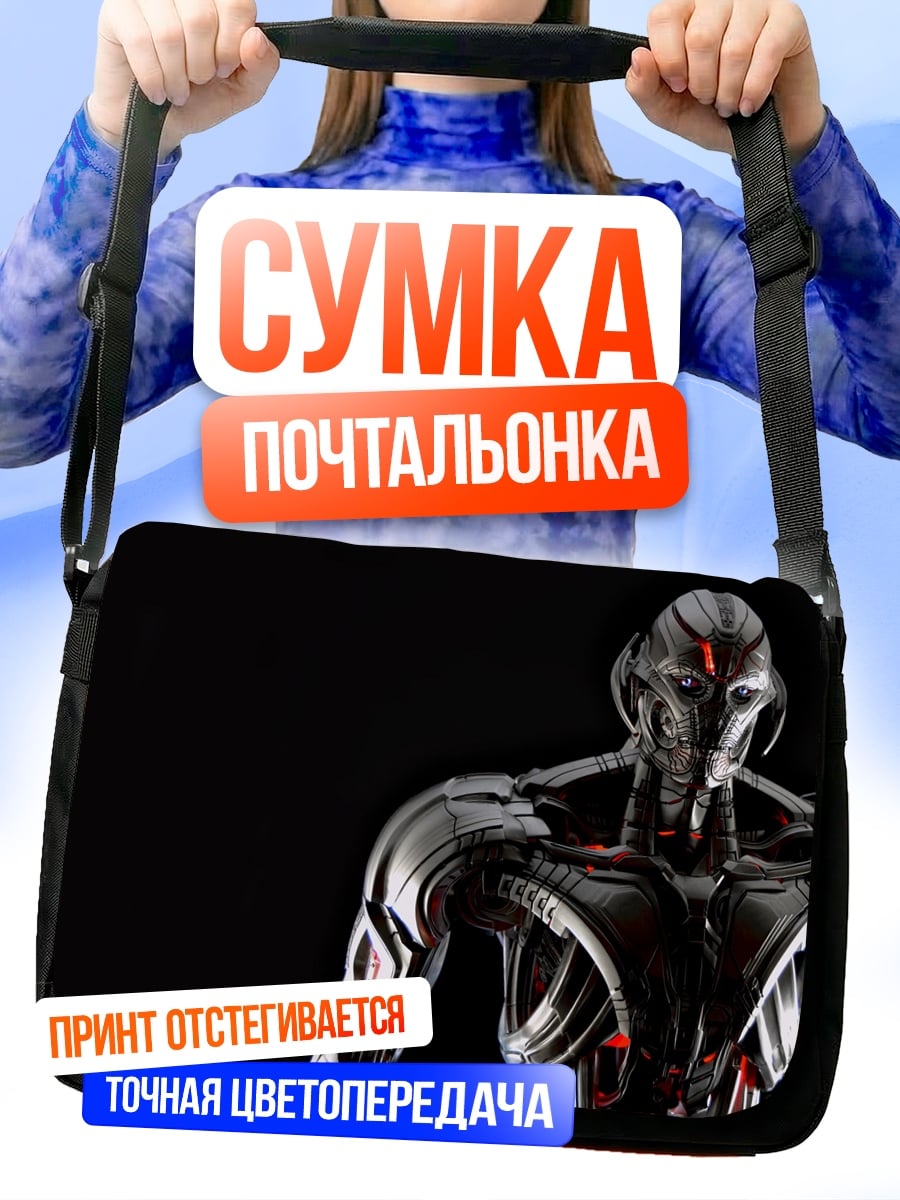 Сумка-почтальонка робот
