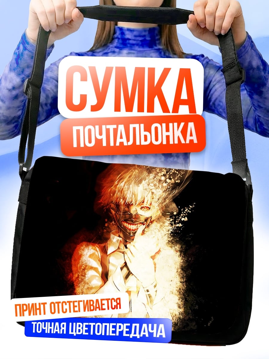 Сумка-почтальонка Огненный демон