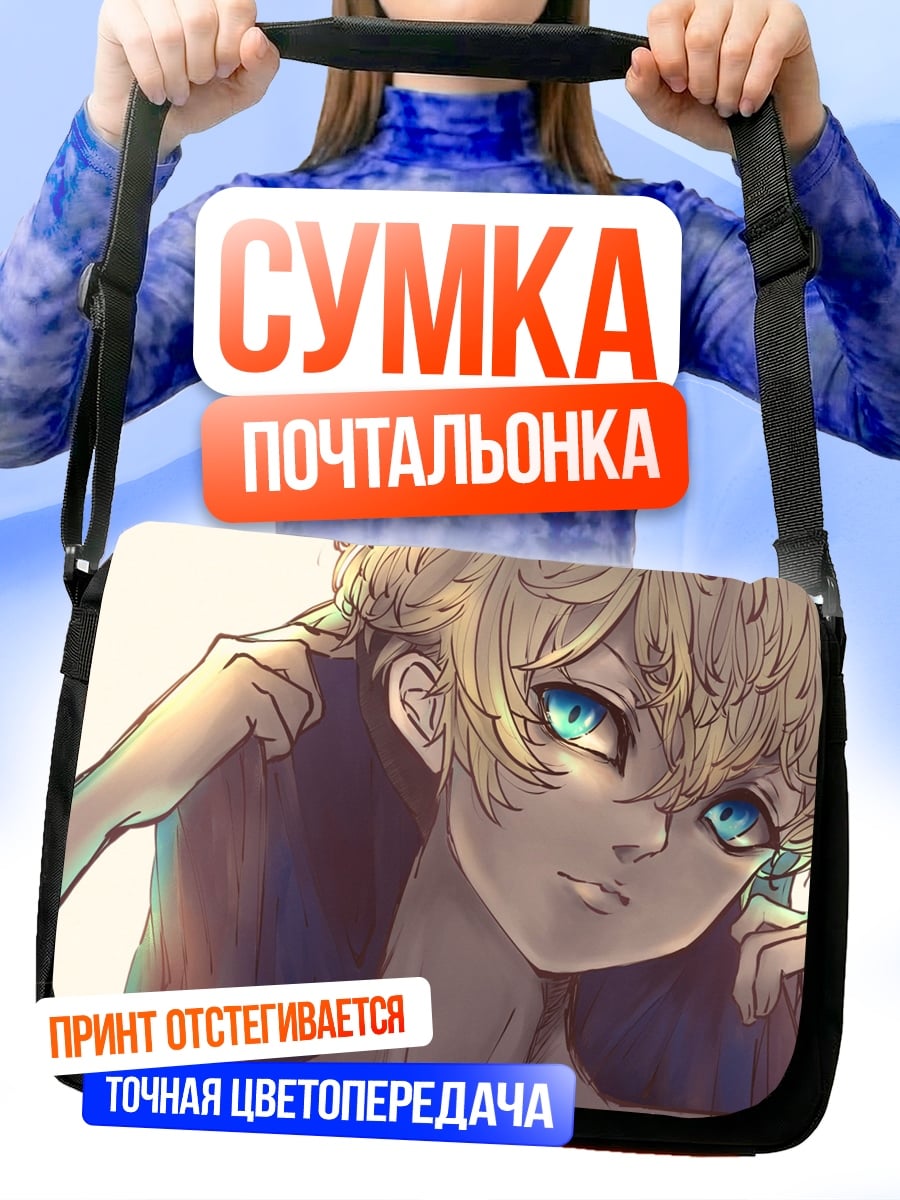 Сумка-почтальонка Аниме парень в капюшоне