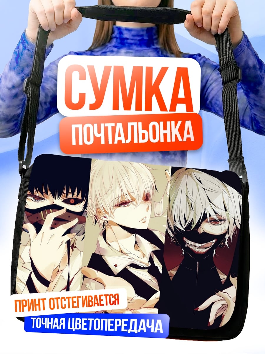 Сумка-почтальонка Аниме группа