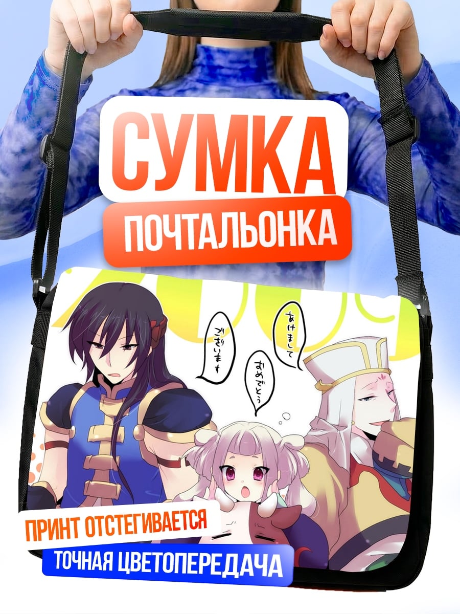 Сумка-почтальонка Аниме персонажи 2009