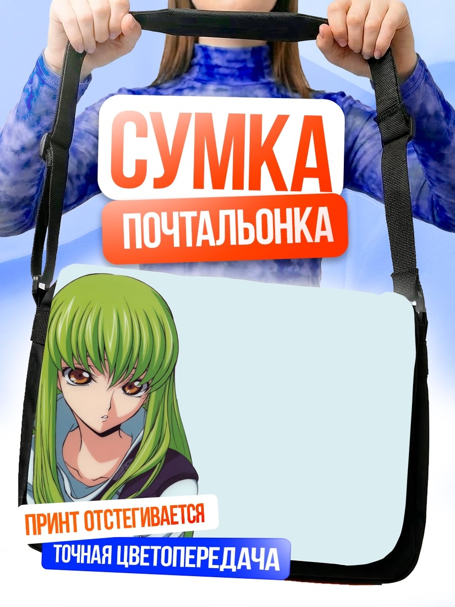 Сумка-почтальонка Аниме девушка C.C.