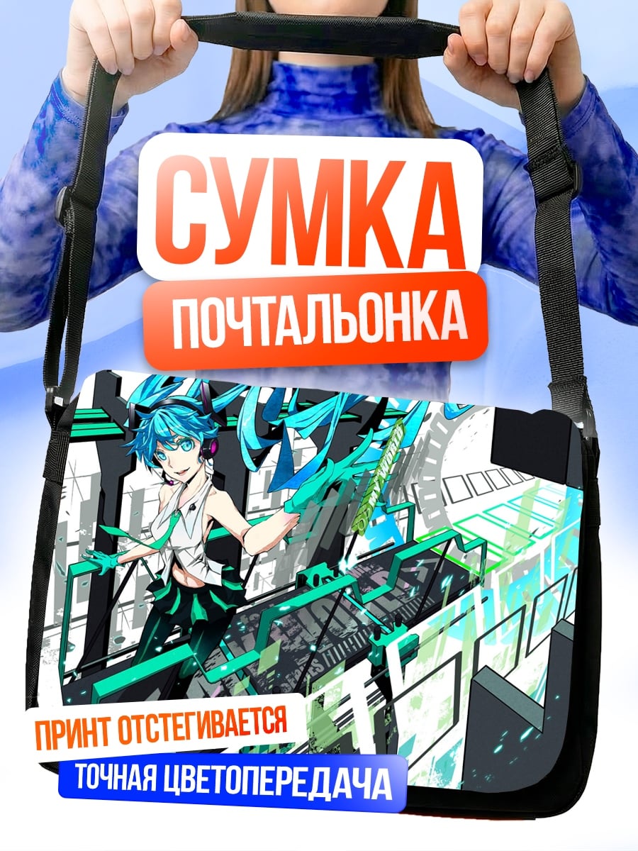 Сумка-почтальонка аниме девушка киберпанк