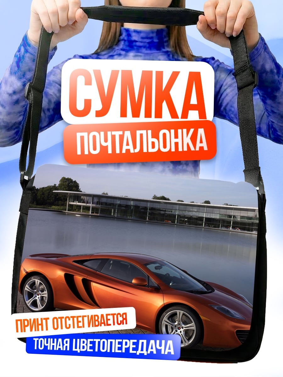 Сумка-почтальонка Оранжевый Макларен