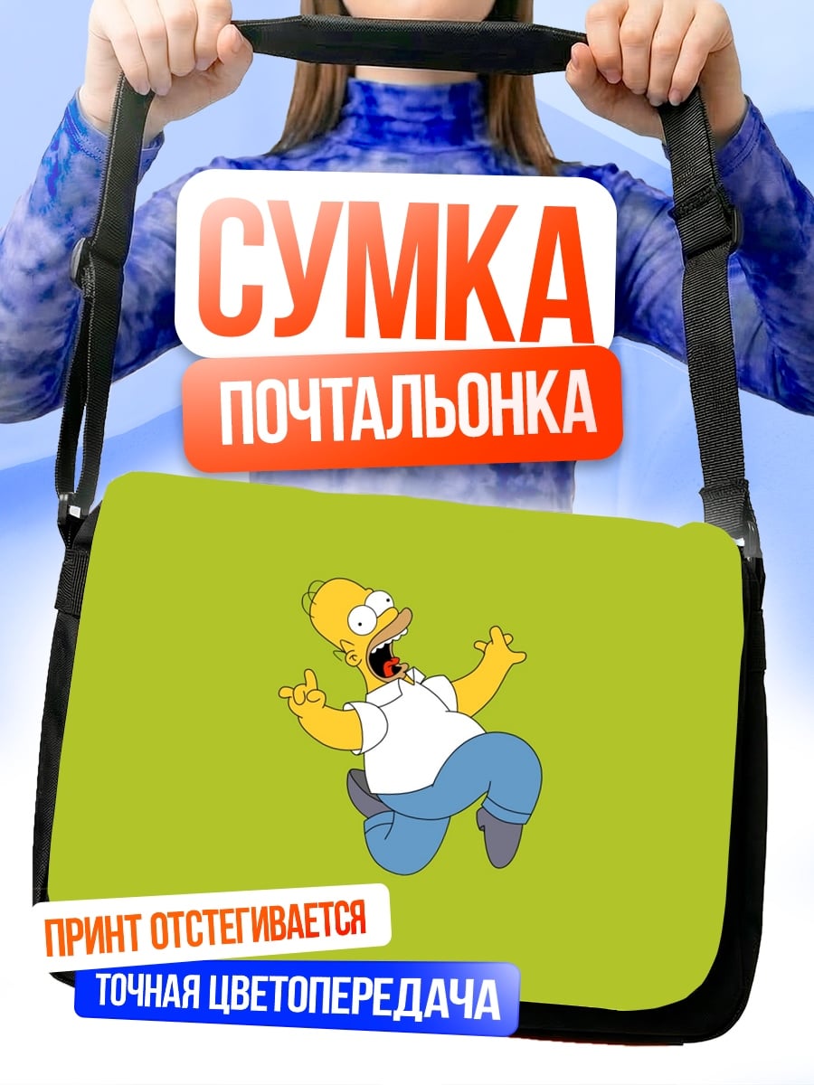 Сумка-почтальонка хомер симпсон падает
