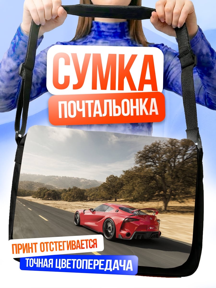 Сумка-почтальонка Красный спорткар на дороге