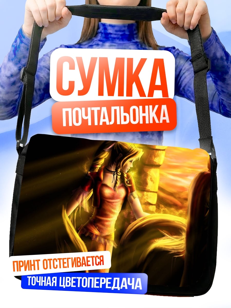 Сумка-почтальонка Девушка в лучах света