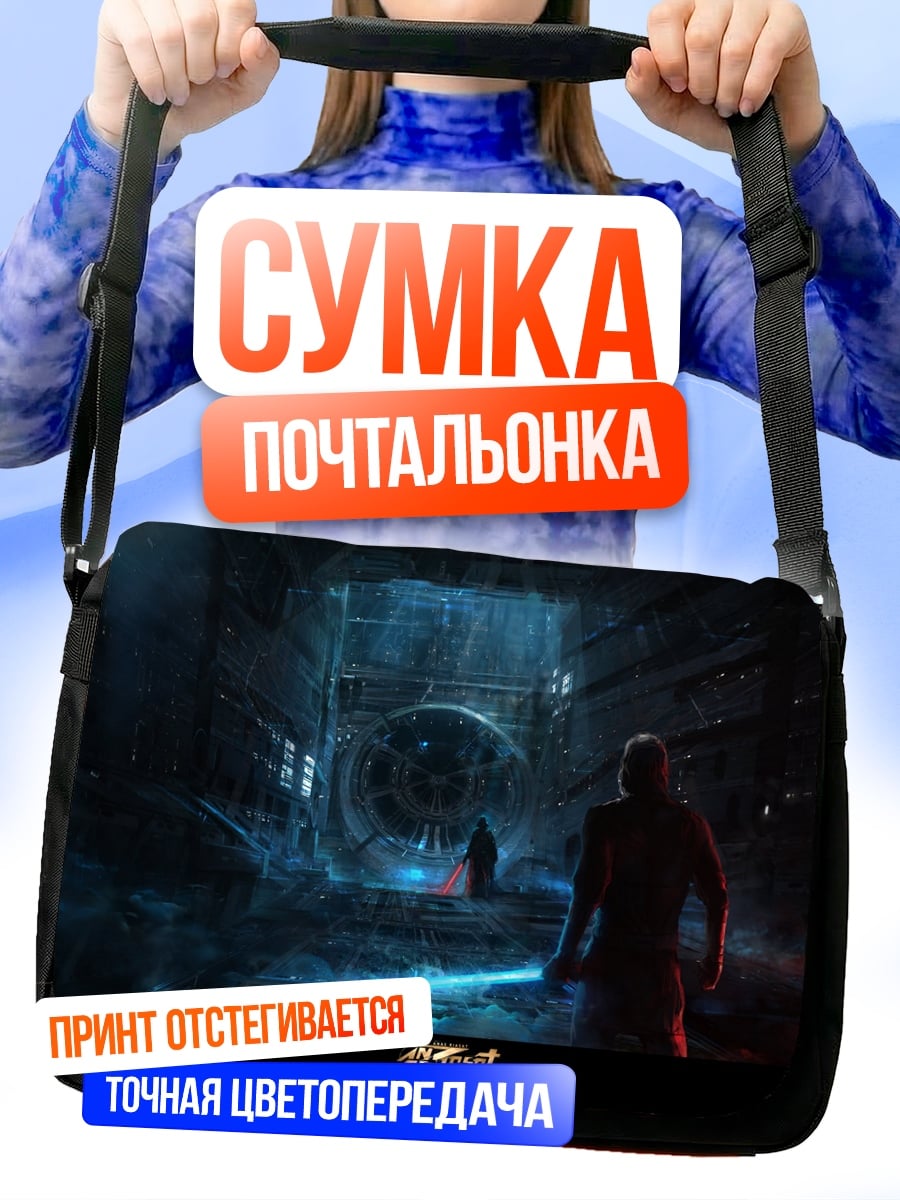 Сумка-почтальонка Звездные войны ситх
