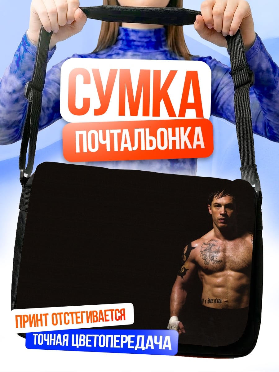 Сумка-почтальонка Боксер Том Харди