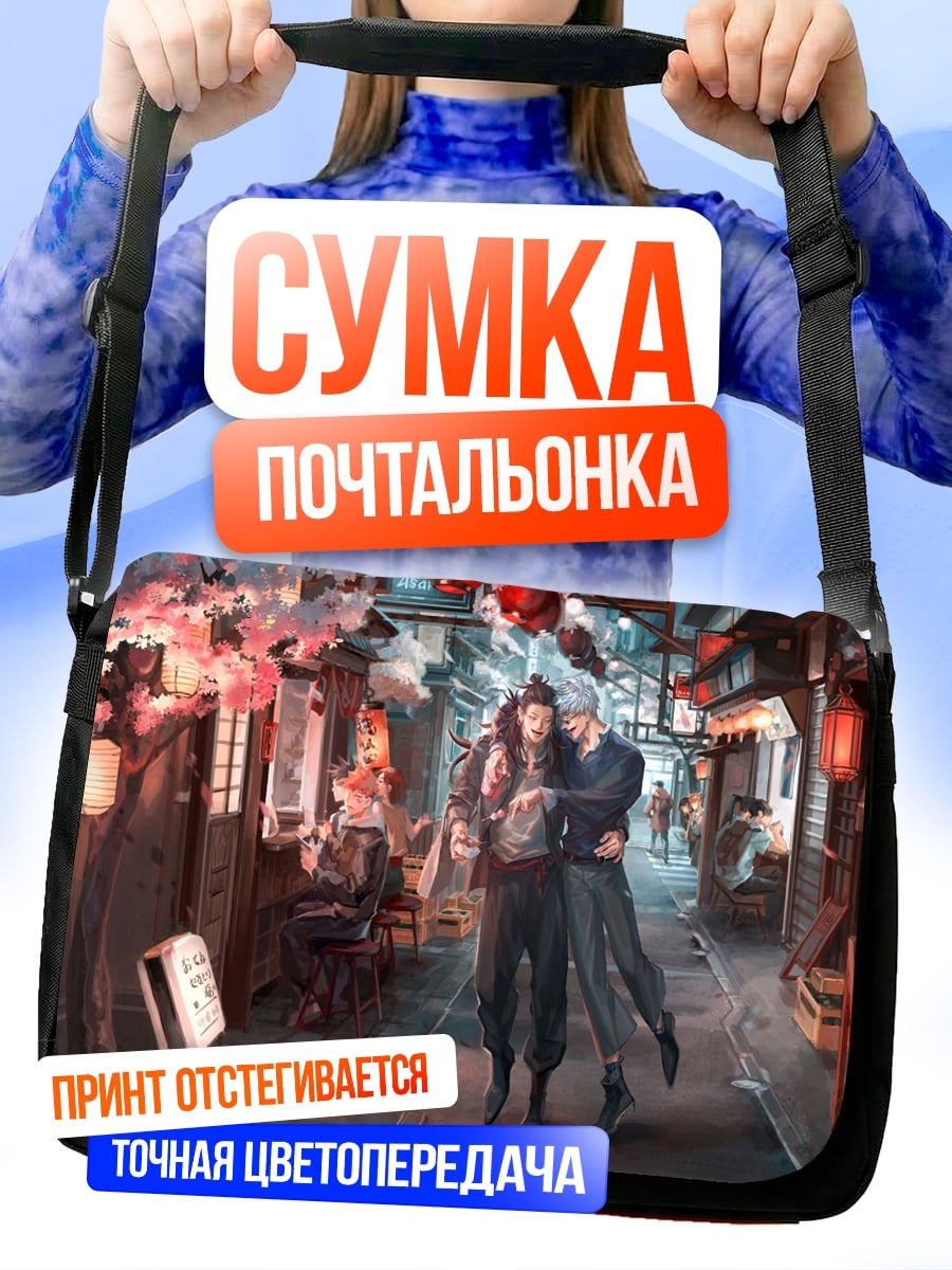 Сумка-почтальонка Пара в японском квартале