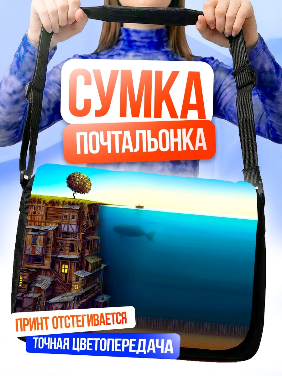 Сумка-почтальонка Город на обрыве