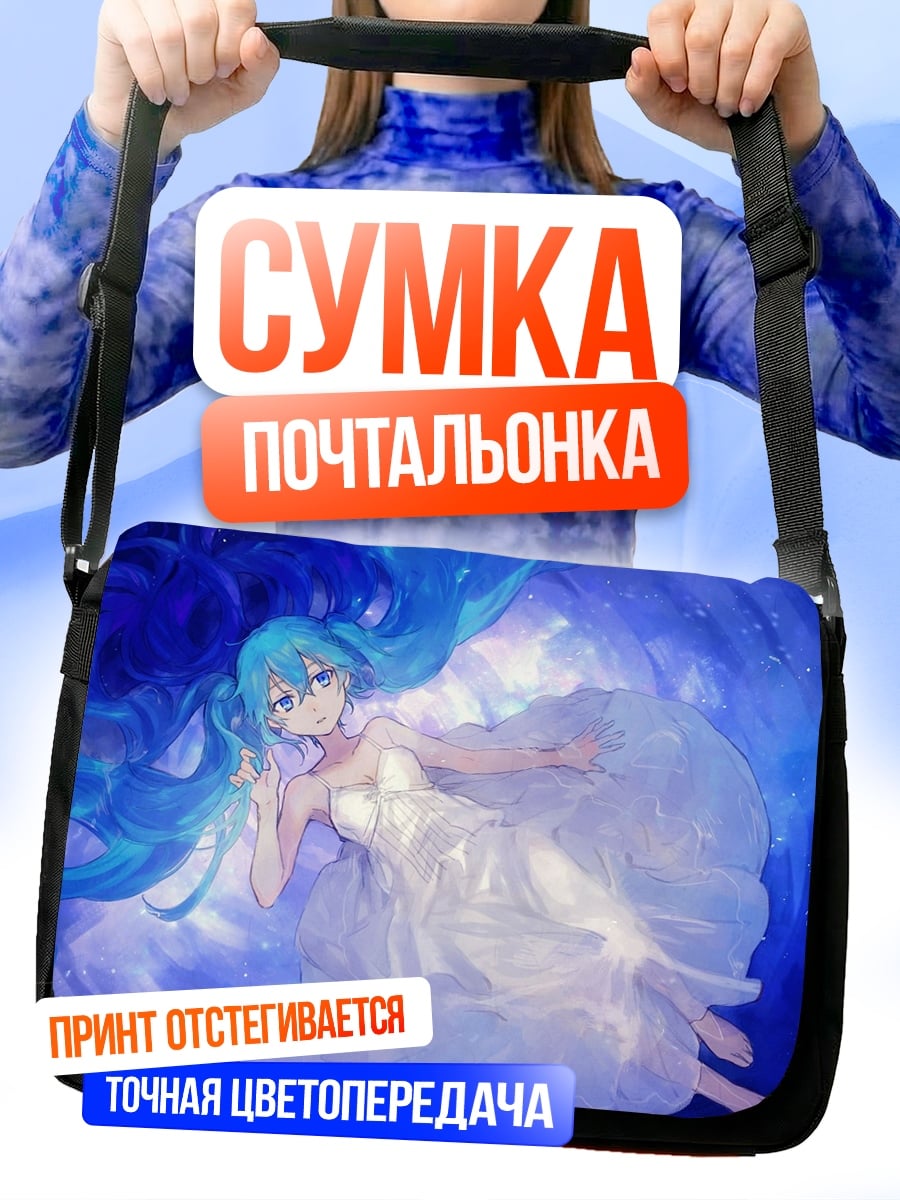 Сумка-почтальонка Аниме девушка в платье
